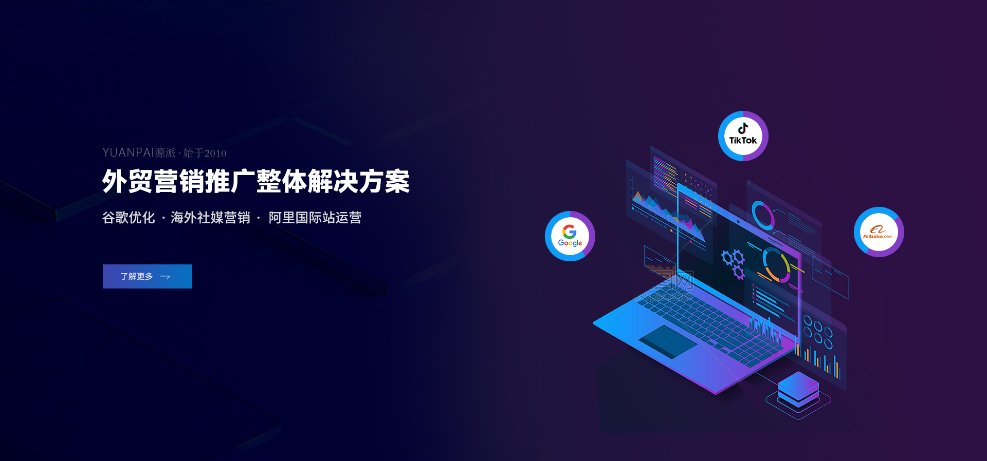 營(yíng)銷(xiāo)型網(wǎng)站設(shè)計(jì)