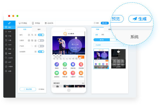 微信小程序制作，快速生成