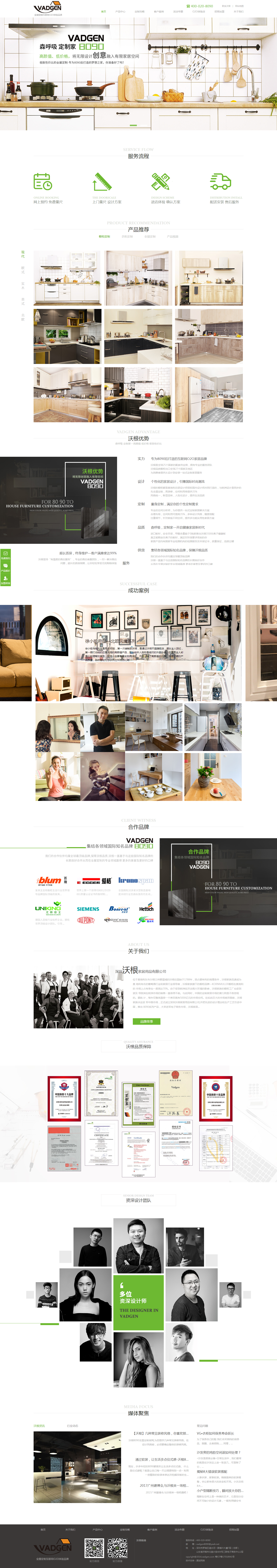 櫥柜行業(yè)營銷型網(wǎng)站建設(shè)|深圳沃根櫥柜有限公司