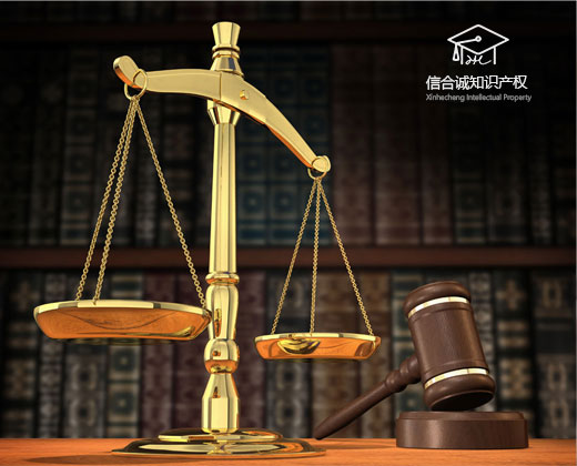 知識(shí)產(chǎn)權(quán)官網(wǎng)設(shè)計(jì)|深圳信合誠(chéng)