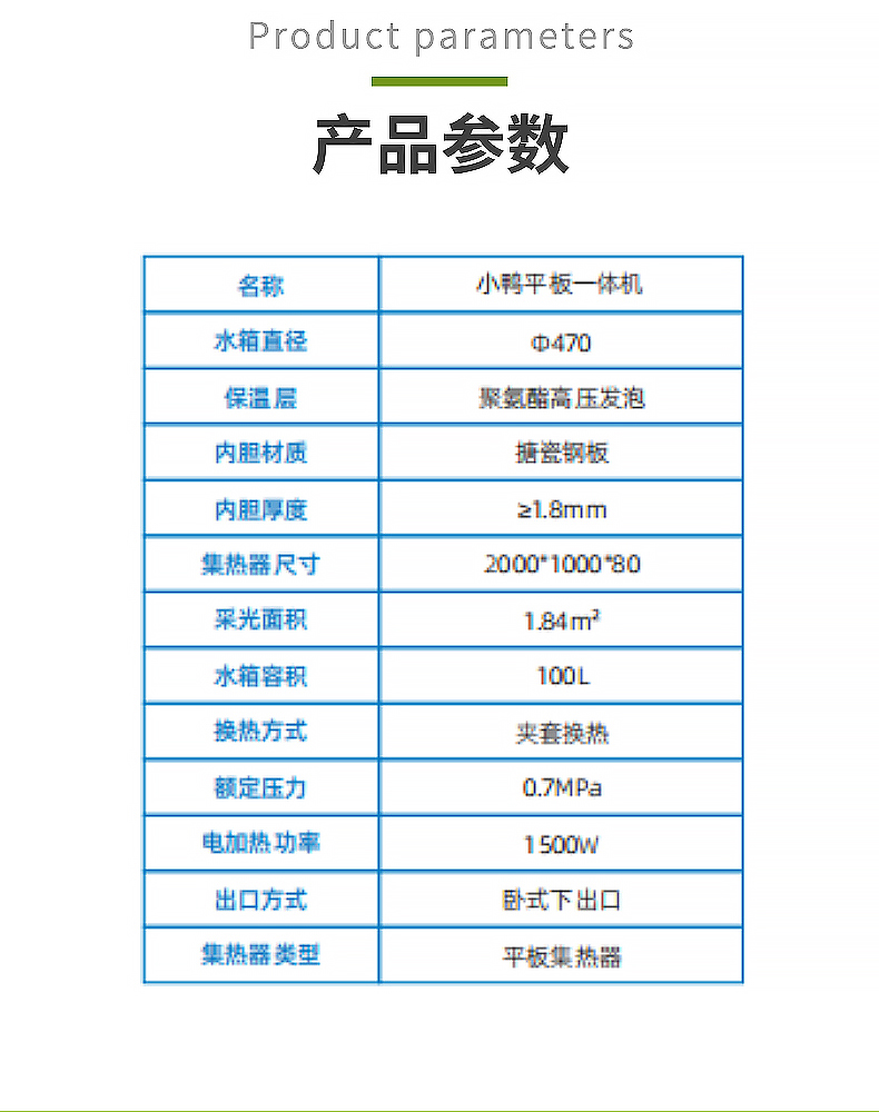 平板一體機 02 拷貝
